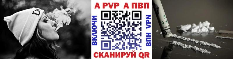 Alpha PVP мука  Купить закладки  Крымск 