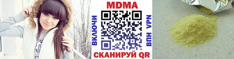 MDMA кристаллы  Купить закладки  Крымск 