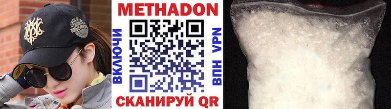 МЕТАДОН VHQ  Купить  Крымск 