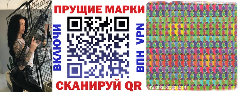 Купить закладки  Крымск  Марки 25I-NBOMe 1500мкг 